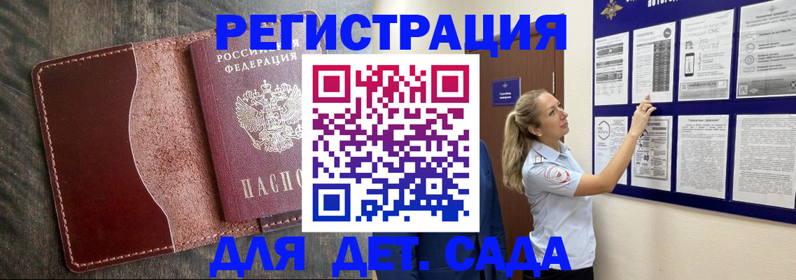 прописка в Тынде