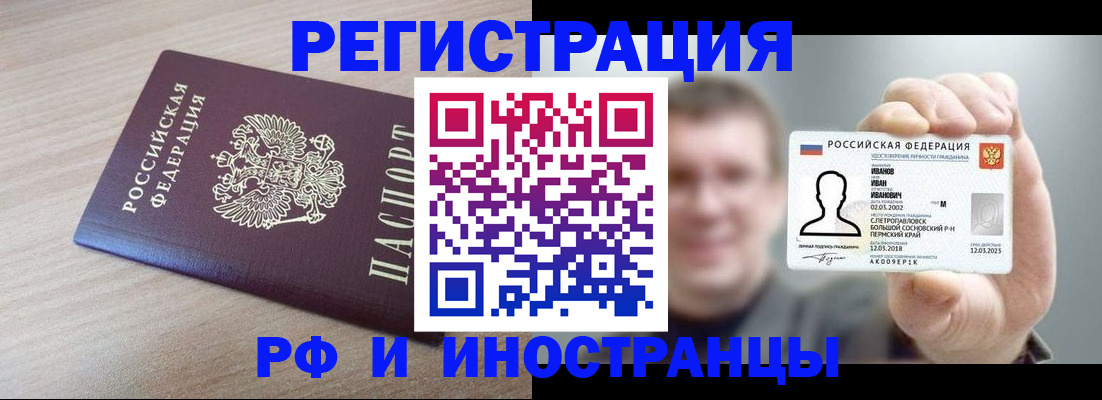 временная регистрация поиск в Тынде