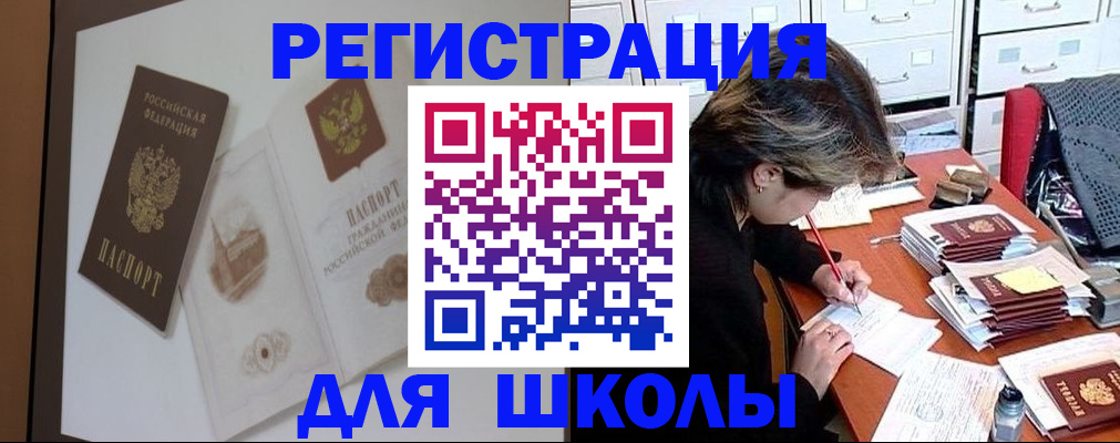 временная регистрация поиск в Тынде