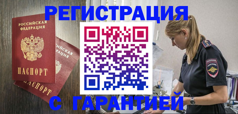 регистрация для дет. сада в Тынде