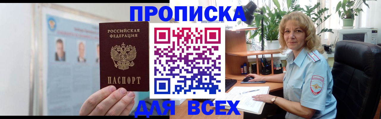 временная регистрация поиск в Тынде